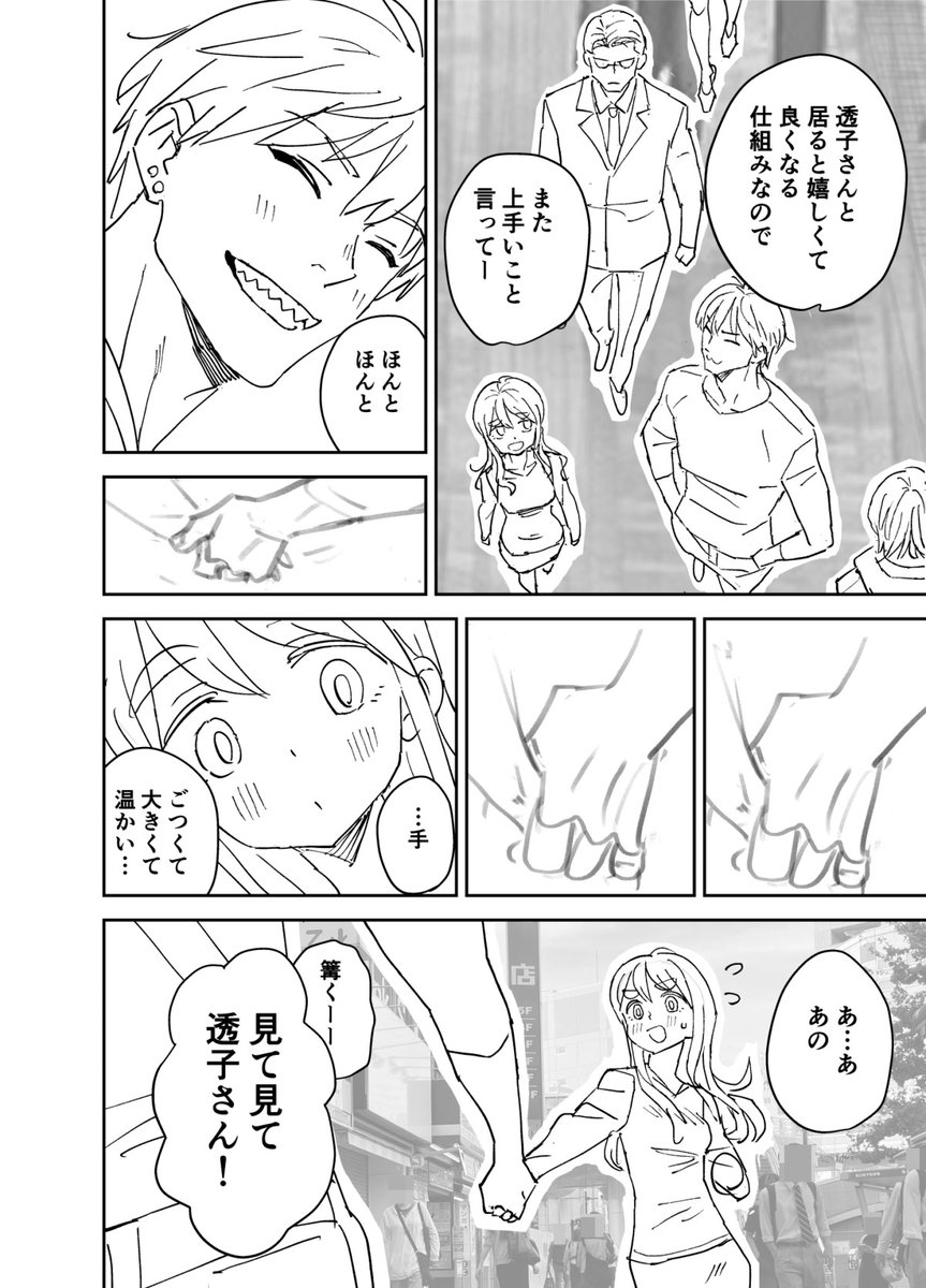 キザキさん( @kizakiV)に作画頼んでる同人!!
褐色ギザ歯ごつくて長身メンズとゆるふわ太眉女子の体格差!! 
