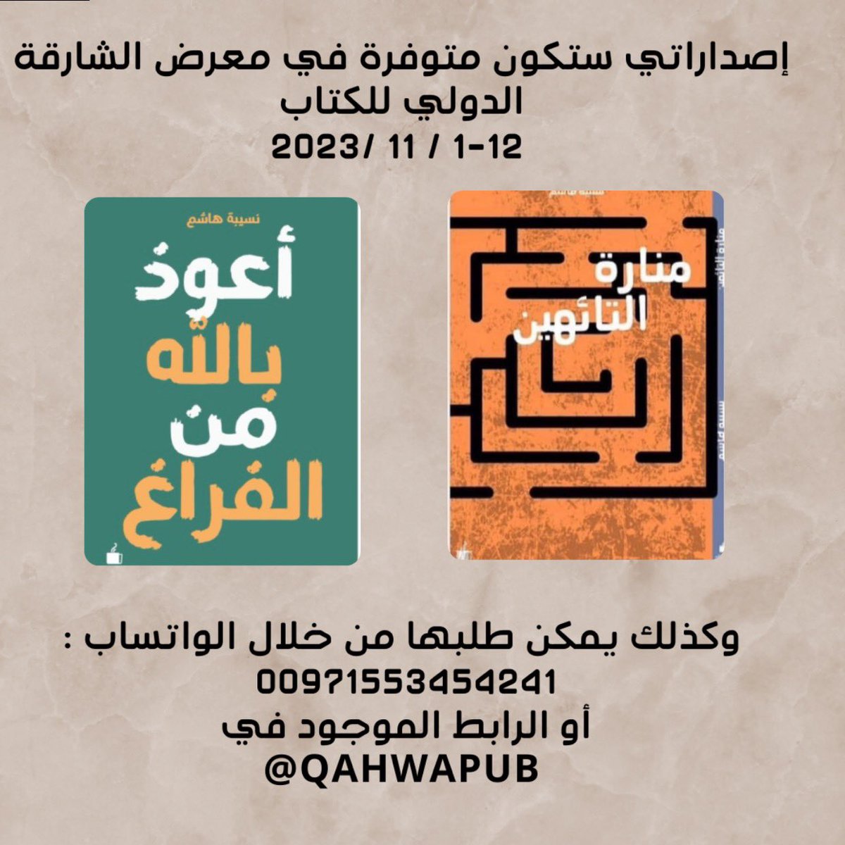 nhhhr92's tweet photo. حياكم جميعًا في الشارقة للكتاب ❤️
#معرض_الشارقة_الدولي_للكتاب_2023 
#كتاب
#وقت_الفراغ
#كتاب
@Qahwapub https://t.co/N1zAHksv6l