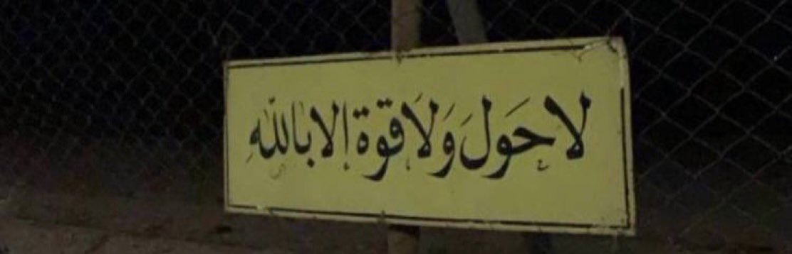 Samaryyan's tweet photo. يارب أجعلها ممّن يقولون:
﴿ ياليت أهلي يعلمون ما أنا به من نعيم ﴾
اللهم أذقها حلاوة الجنّة وريح الجنّة وطيب الجنّة ومسك الجنّة. اللهم برد على قبرها و أجعله روضة من رياض الجنة. اللهم أرحمها و أغفر لها وتقبلها برحمتك يا أرحم الراحمين🖤🖤.

#جواهر_الكويتيه https://t.co/P2cy31KqMh