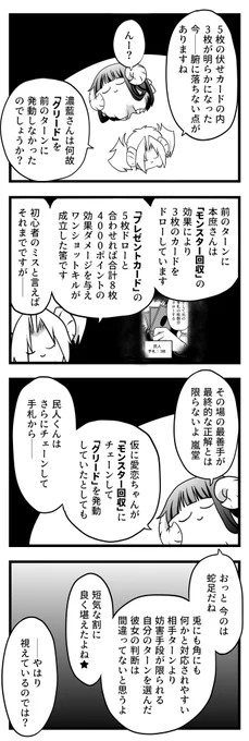 蛇足

#お嬢様YP
#遊戯王 