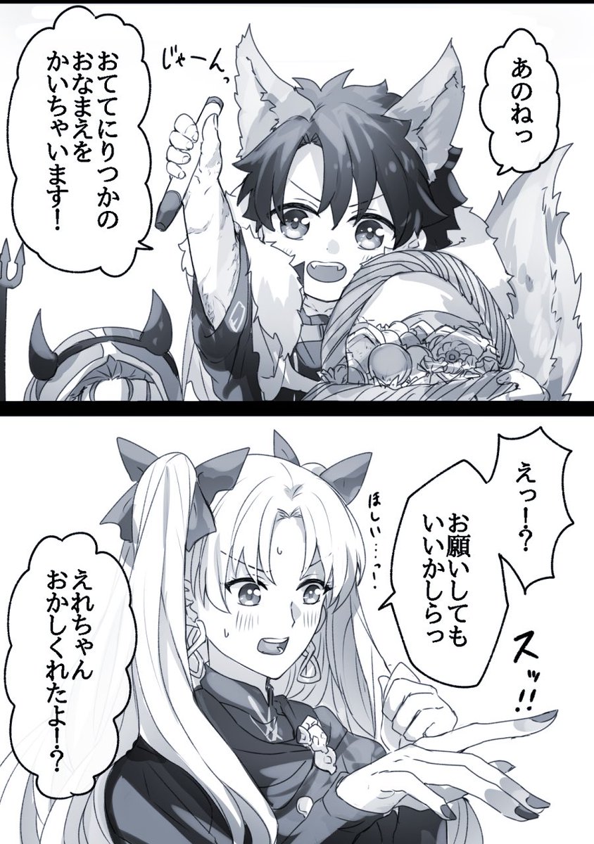 幼児化注意 #幸デアのちびぐだ  🎃過ぎてるけど気にしない精神