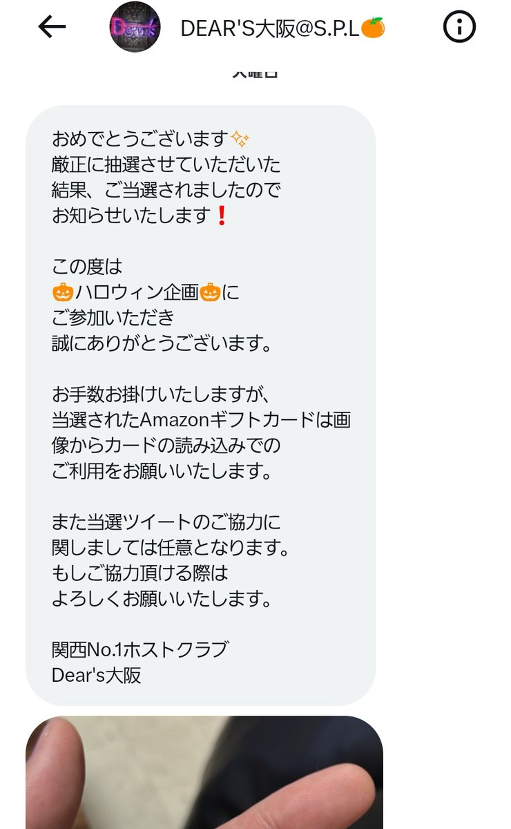punipuniclash's tweet photo. ディアーズ大阪より
アマギフ1000円頂きました😄

ありがとうございます💕

@dears_Kingdom https://t.co/0Pz3MpHPoJ