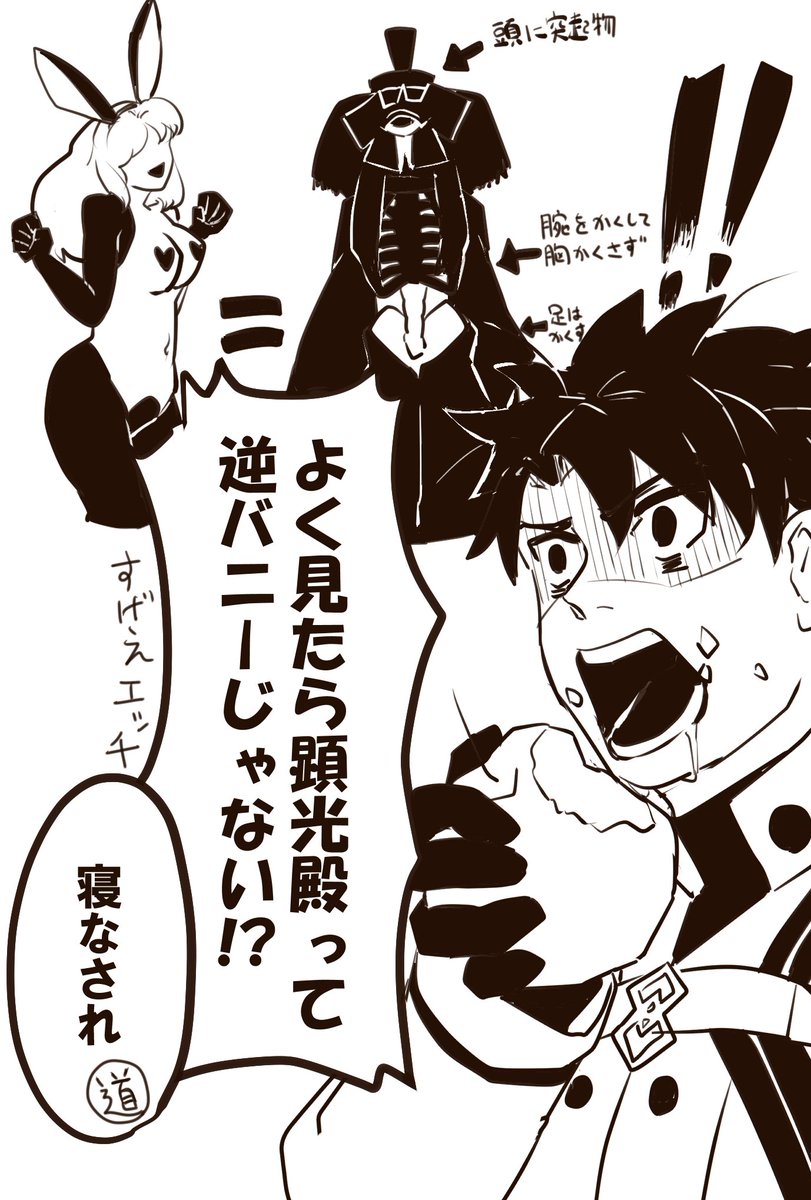 楽しい周回n周目で顕光殿に気づきを得てしまったマスター 