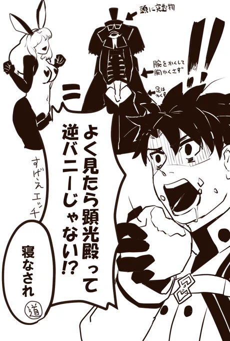 楽しい周回n周目で顕光殿に気づきを得てしまったマスター 