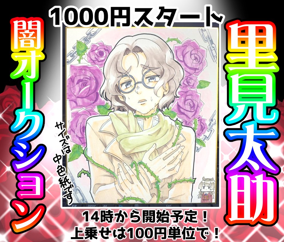 手描き色紙をまとめました! 頒布は先着順(太助を除く)になります🙇‍♀️ #プリレコ11