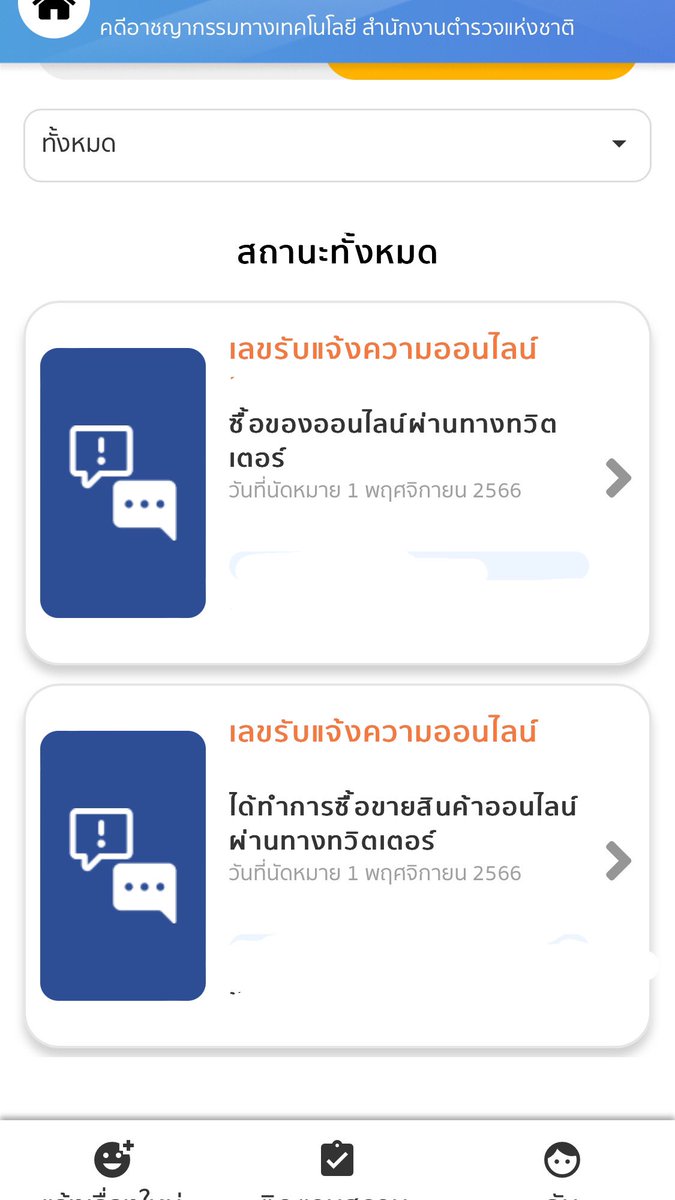 toyoumarkmin's tweet photo. อัพเดท วันนี้เราได้ทำการแจ้งอายัติบัญชีไปทางธนาคารของเราที่ได้ทำการโอนเงินออกไปให้กับร้าน@yanishanimi @ren_jun02 แล้วนะคะและได้แจ้งความออนไลน์ไปด้วยค่ะ ใครที่ยังลังเลไม่ว่ายอดน้อยหรือเยอะให้ทำเถอะค่ะเงินเราต้องได้คืน #ren_junreviews #ren_junupdate #ตลาดนัดnct #ตลาดนัดnct127 https://t.co/Tb5qXhHrrV