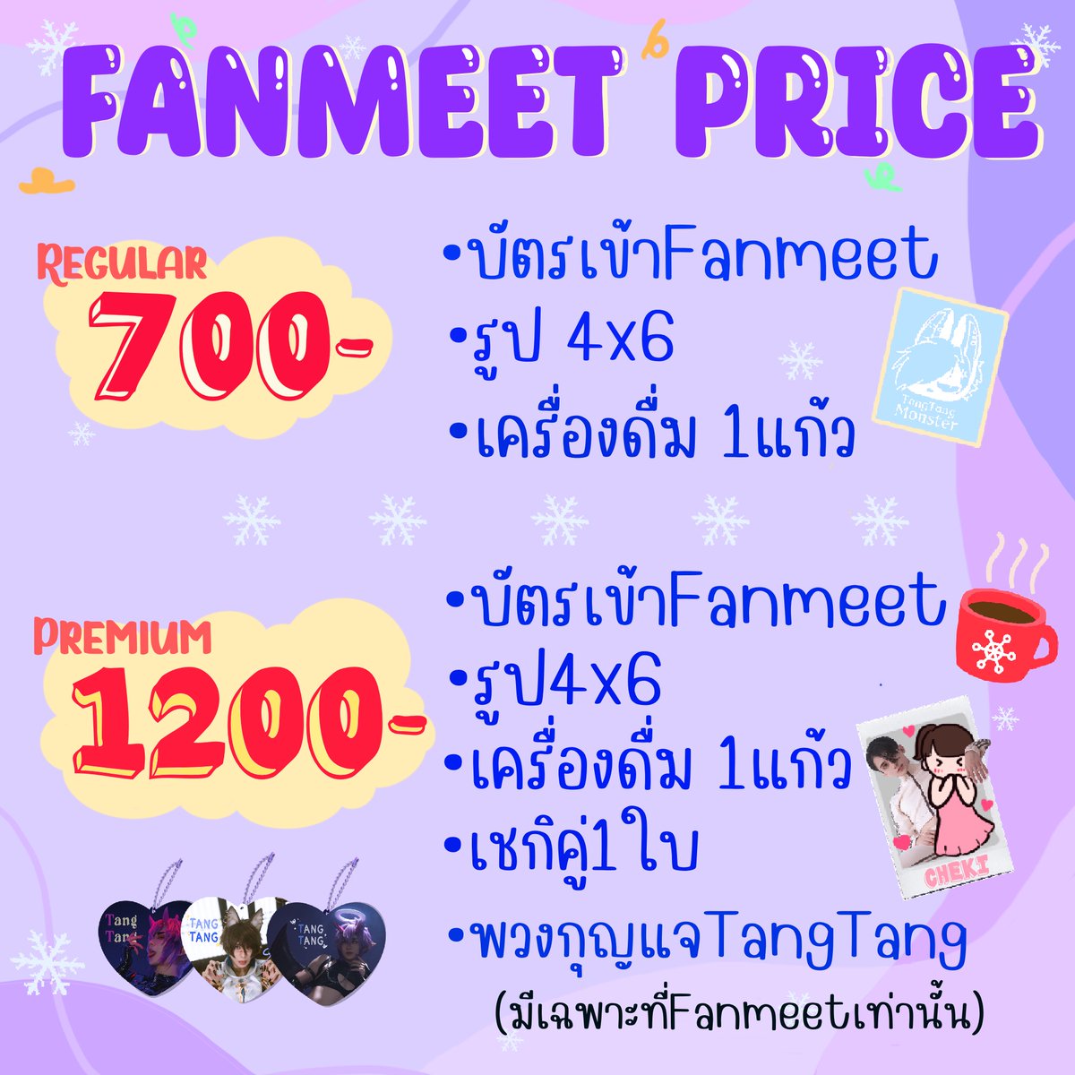 FestiveCarnival's tweet photo. สวัสดีมาสเตอร์ทุกท่านวันนี้เรามีกิจกรรมดีๆมานำเสนอกัน📷 นั่นก็คือ...
" TANG TANG Fanmeet " คอสเพลย์สุดเซ็กซี่จากไต้หวันนั่นเอง
ภายในวันงานคุณ Tang Tang ก็จะมาคอสเพลย์เป็นตัวละครจากเกม Nu carnival ด้วยน้า >////<
สามารถลงทะเบียนซื้อตั๋วได้ที่นี่ https://t.co/VrQDanIaw2 https://t.co/jU0a0ASEGT