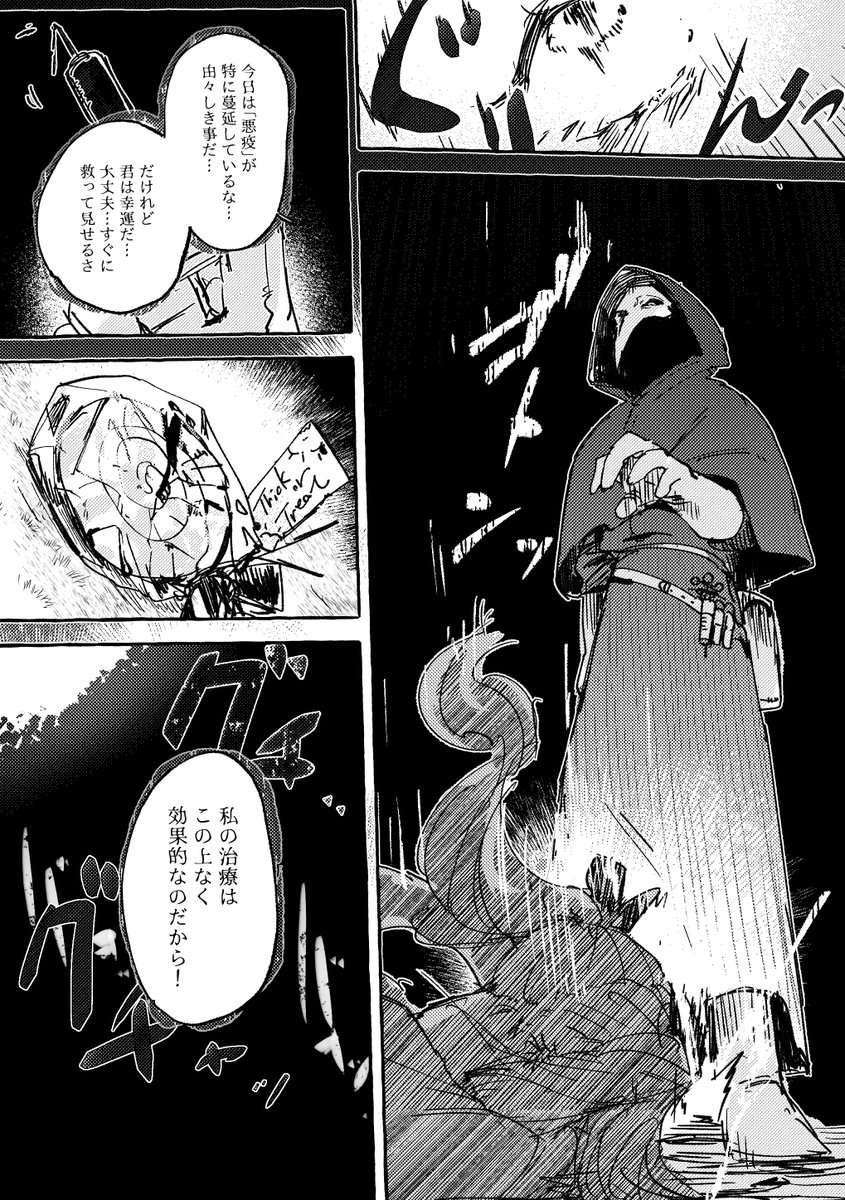 ペスト医師のハロウィン漫画🎃(遅刻) ※モブ、ちょいホラー注意