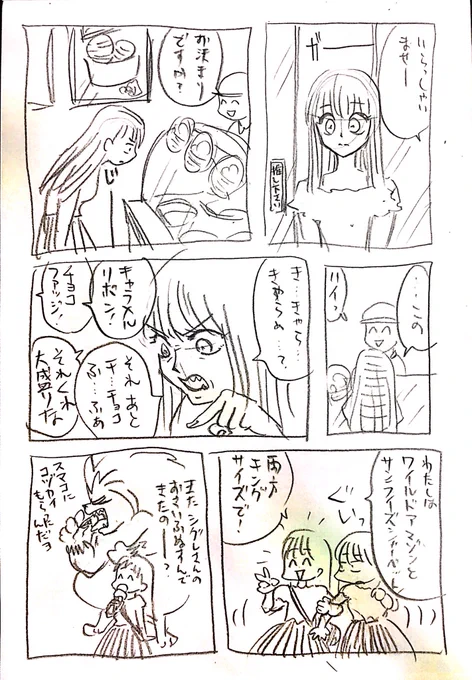 これを探してた
時間かかっちゃった
とら(まゆこのすがた)描いたことあったなって 