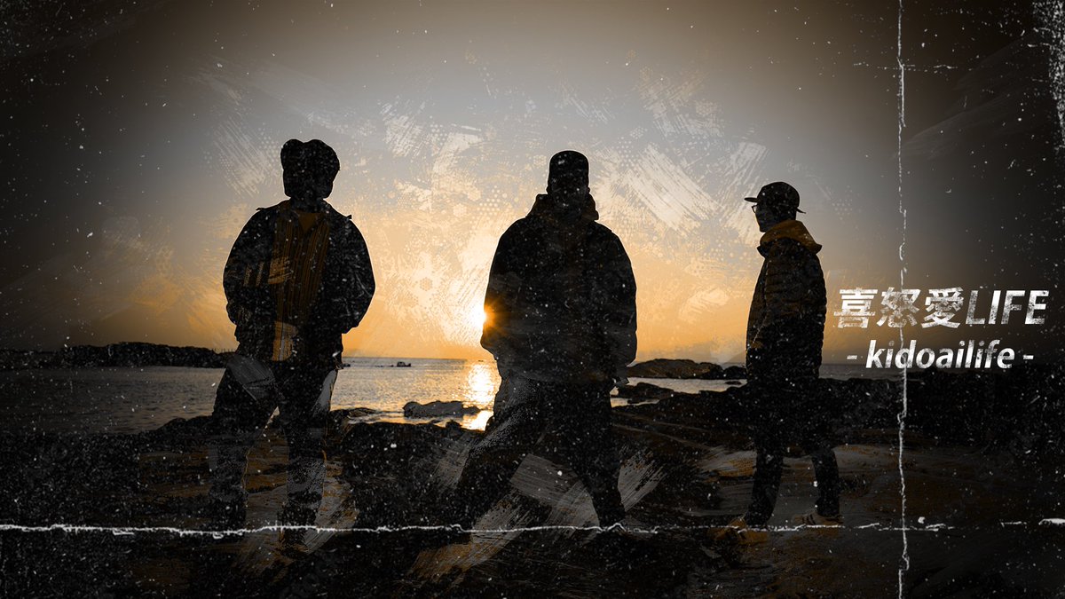 kidoaiLife's tweet photo. 【新作Music Vide明日公開🎁】
喜怒愛Life渾身の新譜を明日20:00に公開します‼️
メンバーの日常と日々変わってく日々、今ある大切なものをこの一曲に纏めてみました😁👍
バンド名と同じ名前の曲なので、気合い入ってます！是非お楽しみに🙇 https://t.co/ie9PT83E2b