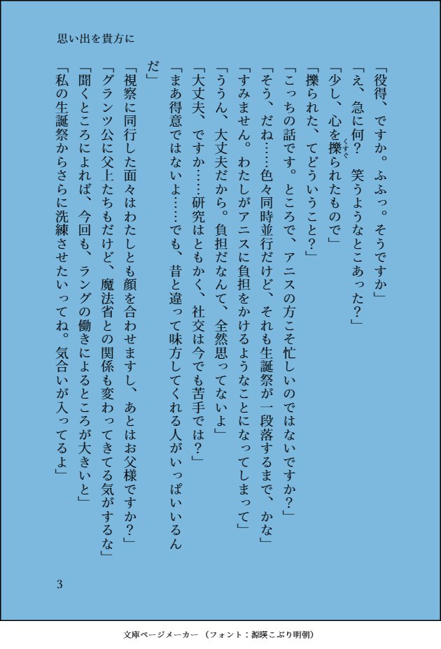 JIN_from_pixiv's tweet photo. てんばんは
公開よりおよそ一日経ちまして、こちらでも11月号を投稿します
お楽しみ下さい
(1/4)
#転天 https://t.co/JlDgFls2gb