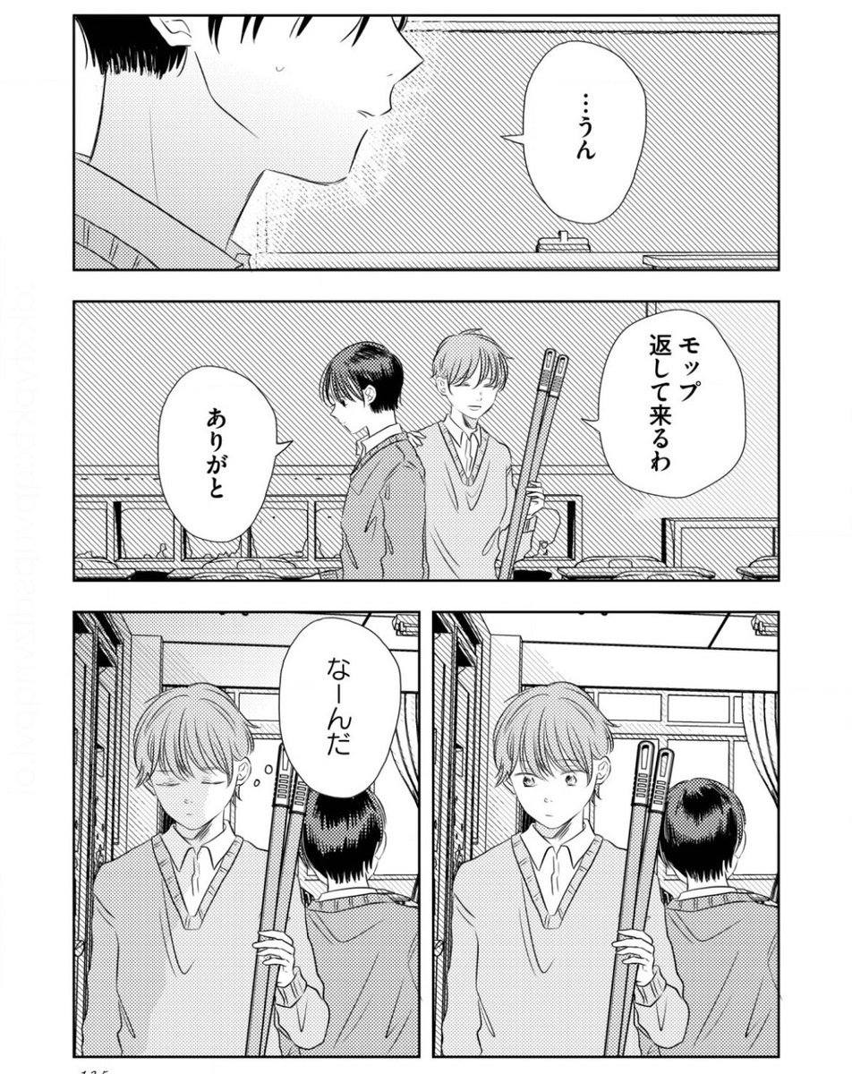 失恋してくれてよかった(2/2) #創作百合