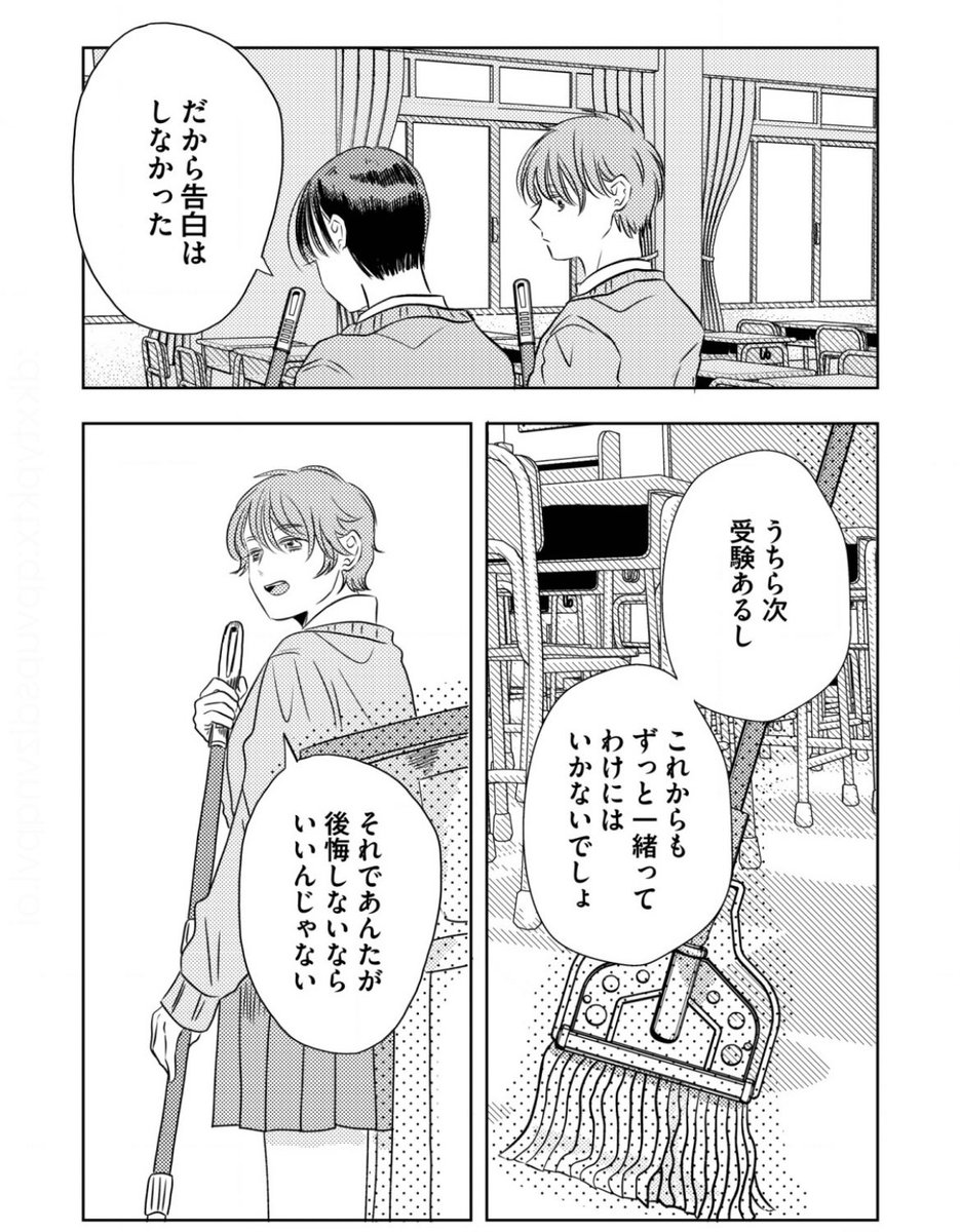 失恋してくれてよかった(2/2) #創作百合