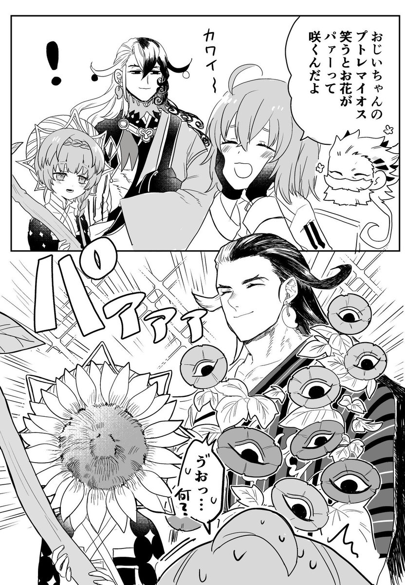 パァ〜 
