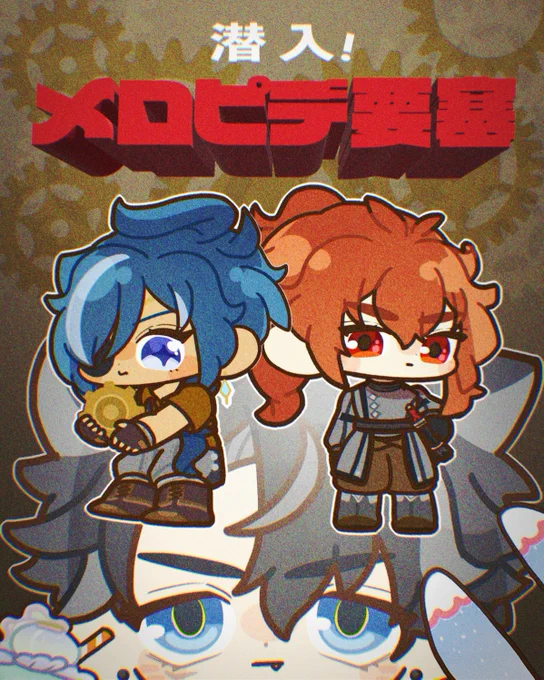 潜入🔥❄️ #ディルガイ
