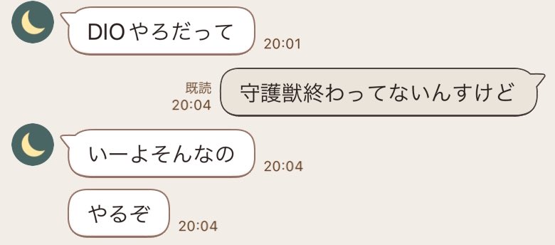 ワイのトッモしばいてええですか？