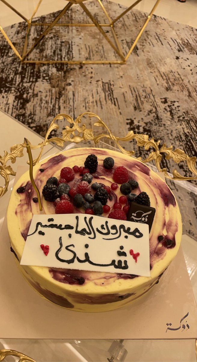 Alkhashram16's tweet photo. 6/3/2023
يوم بكل تفاصيله ما ينسى 🤍✨ https://t.co/Rn8QCUAbIH