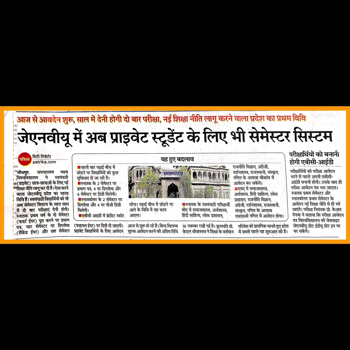 जेएनवीयू में आज से प्राइवेट आवदेन शुरू, साल में देनी होगी दो बार परीक्षा, नई शिक्षा नीति लागू करने वाला प्रदेश का प्रथम विवि जेएनवीयू में अब प्राइवेट स्टूडेंट के लिए भी सेमेस्टर सिस्टम
#jnvuofficial
<a href="/jnvu_official/">जय नारायण व्यास विश्वविद्यालय जोधपुर</a>