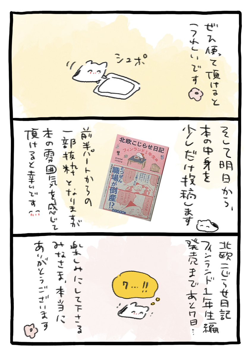 LINEスタンプ 