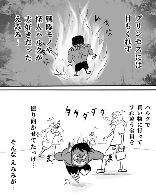 成長につれて卒業される怪人 (4歳) 1/2