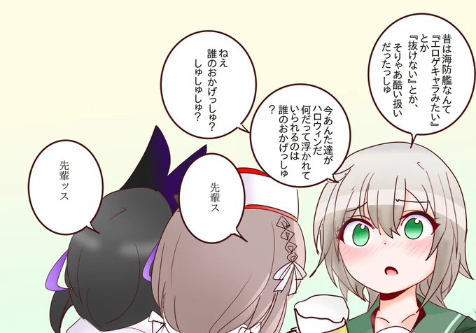 しむしゅしゅしゅ先輩・・・