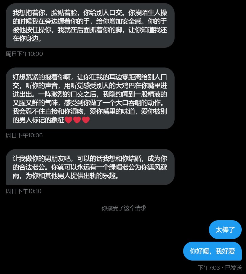 越来越想要个绿帽老公了，咋办 https://t.co/Zakku9dEfr