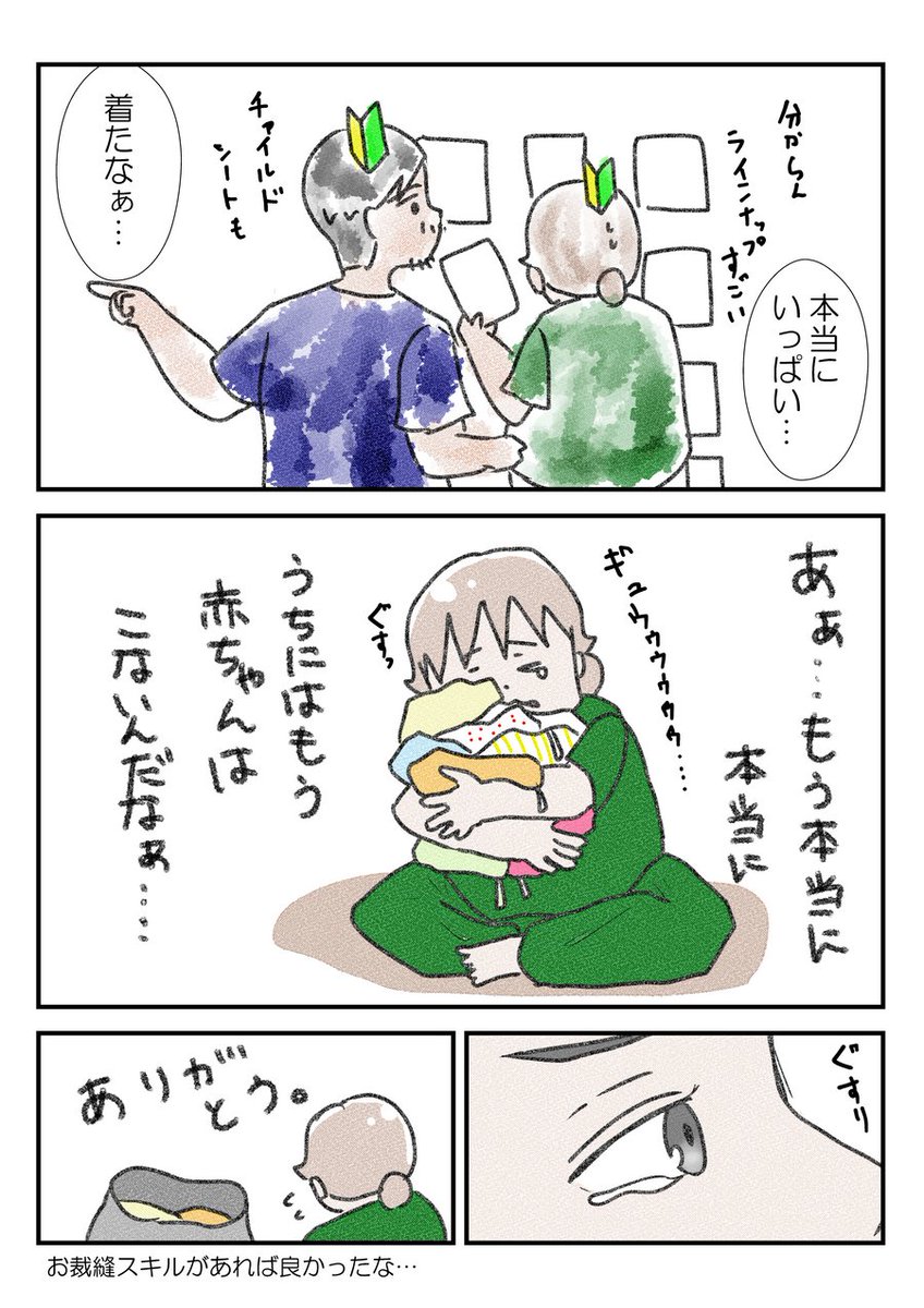 ……長い間!!! くそお世話になりました!!! #育児漫画 #YOMcoma