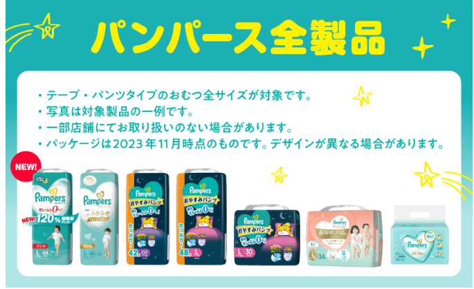 chukenDr's tweet photo. パンパース、最大30％還元！！

■11/1-12/31
①対象店舗で
②パンパースをPayPayで2000円以上購入
→最大30％還元
※還元上限 4000円分/13334円決済
https://t.co/7WHENYRZV8

6000円以上で最大30％還元。ウエルシアはポイント利用前額が対象なので、20日Tポイント1.5倍併用で最大63％分の破壊力。 https://t.co/eqiOgL0F5B