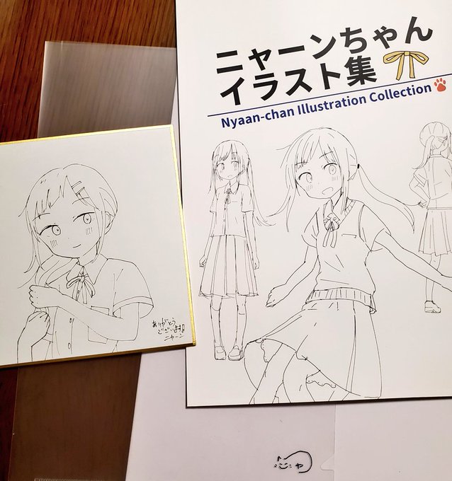 かわいいイラスト本と色紙とクリアファイルが届きました。 