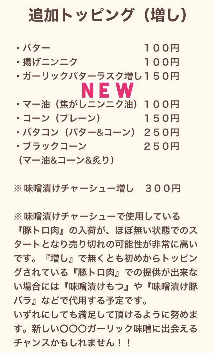 Ramen_cocoa's tweet photo. 【らー神　心温】

＼秋冬限定の三大味噌祭り／
〜頂上決戦〜
豚トロＶＳあん肝
まずは先攻
・豚トロガーリック味噌　

提供期間：11月2日(木)〜3月末

🉐リポスト特典→(ライス、半ライス、追い飯)のいずれか無料。大変お得です！

#濃厚胡麻味噌担々麺
#豚トロガーリック味噌
#濃厚あん肝味噌 https://t.co/2i9k8GgjXL