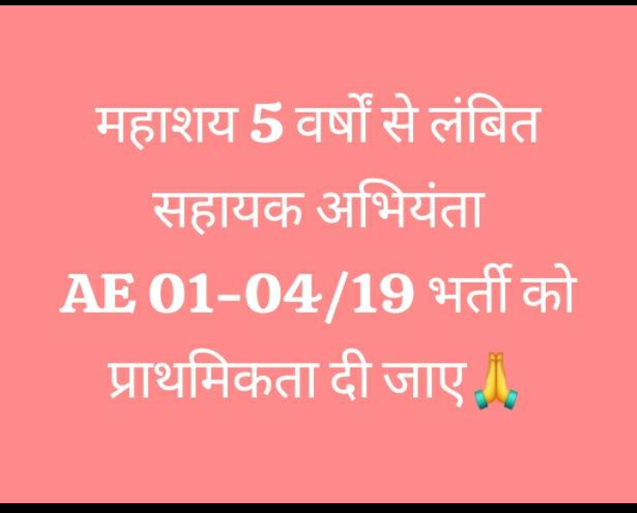 a3197kumar's tweet photo. आदरणीय @atulpmail सर, हमारे रिजल्ट (Advt01/2019 AE) में देरी की वजह से कई तरह की अर्चन आ रही है मसलन कोर्ट केस, नियमाबली में बदलाव आदि।अतः इन सब से छुटकारा मिल जाती अगर आप अतिशीघ्र हमारी रिज़ल्ट प्रकाशित कर देते। सर प्लीज थोड़ा सा हमारे भविष्य के बारे में सोचिए रिज़ल्ट जारी कीजिए https://t.co/BAWlKEZdCW