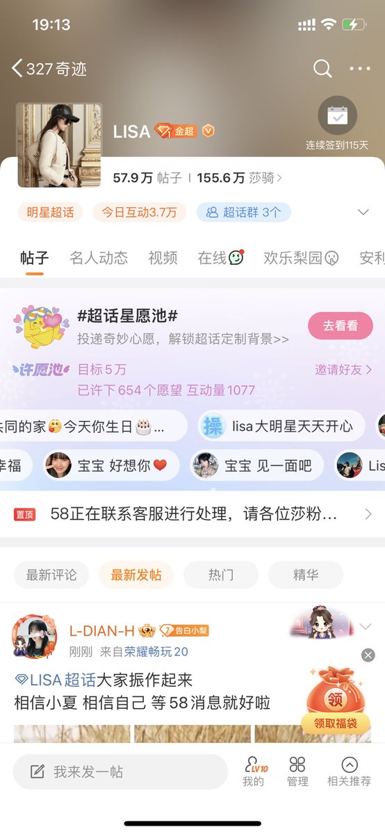 Wcu0112's tweet photo. #Lisa  说些心里话 我很开心🥳
其实我们粉丝最希望的事情就是她的账号在微博消失，再也不想让她被拿来营销被微博带一些没有的假话题去舆论

她终于可以逃掉了微博，而我们的超话现在涨了粉丝153万了哈哈哈这是一件很开心的事 中网友把微博搅得乌烟瘴气
像是一个充满苍蝇的垃圾场
恭喜Lisa脱离苦海❤️ https://t.co/RIoyyjabgX