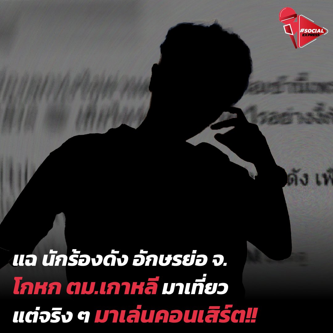INNNEWS's tweet photo. Social Express EP.91 พบกับ แฉ นักร้องดัง อักษรย่อ จ. โกหก ตม.เกาหลี มาเที่ยว แต่จริง ๆ มาเล่นคอนเสิร์ต!
รับชมได้ที่เวลา 19:00 : https://t.co/BEZkKrMIZZ
#iNNNews #แจ๋มพลอยไพลิน #แจ๋ม #แบนเกาหลี #ตมเกาหลี #ข่าวดารา #ข่าวบันเทิง #Socialexpress #ไม่พลาดทุกเรื่องอินเทรน���์ https://t.co/7LYrGTLAzZ