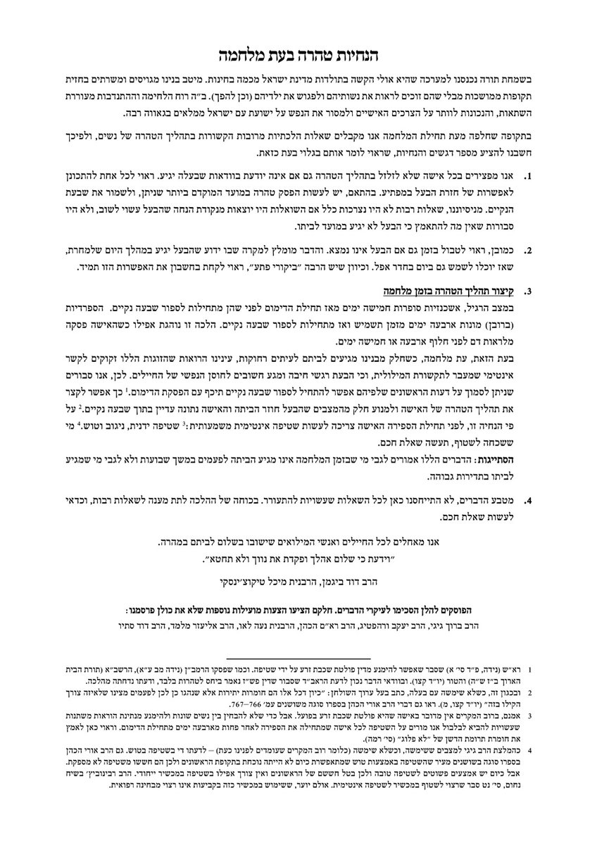 ישיבת מעלה גלבוע | Yeshivat Maale Gilboa tweet media