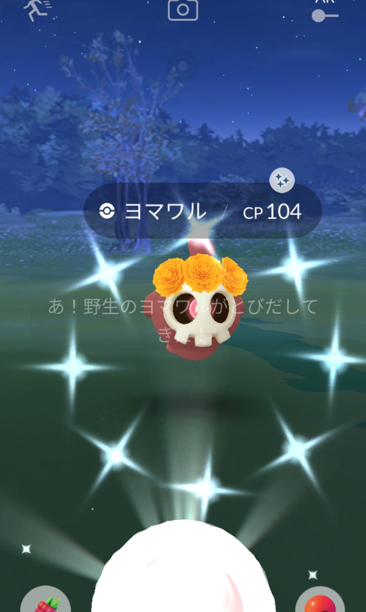 funyamaru_pon's tweet photo. 花飾り🌼ヨマワル色違い出たー👻✨最近は色違いがよく出て嬉しい😆
＃ポケモンGO #色違い https://t.co/Z0c4xCpneg