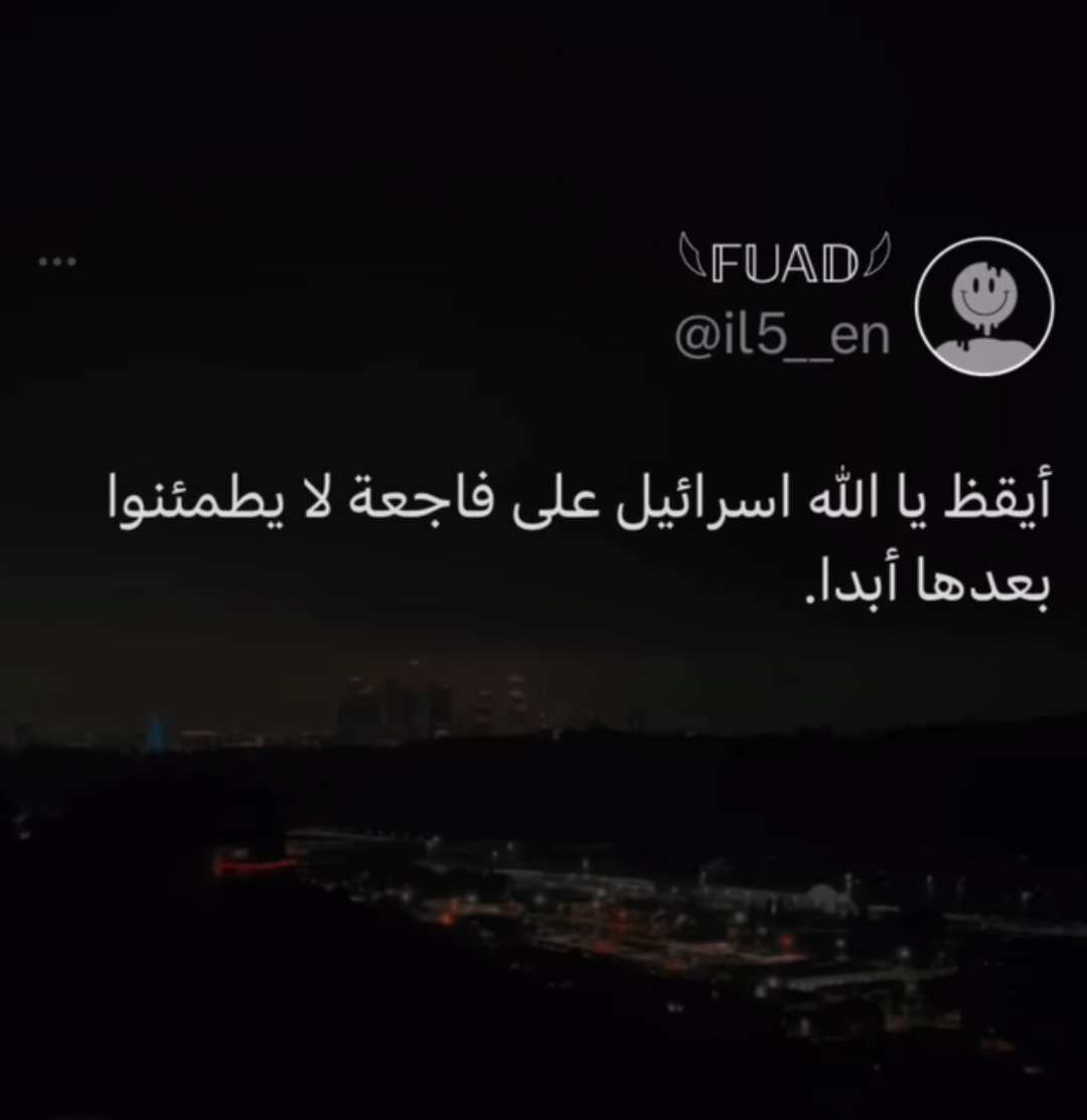 يــارا الغــــيث♥️ tweet media