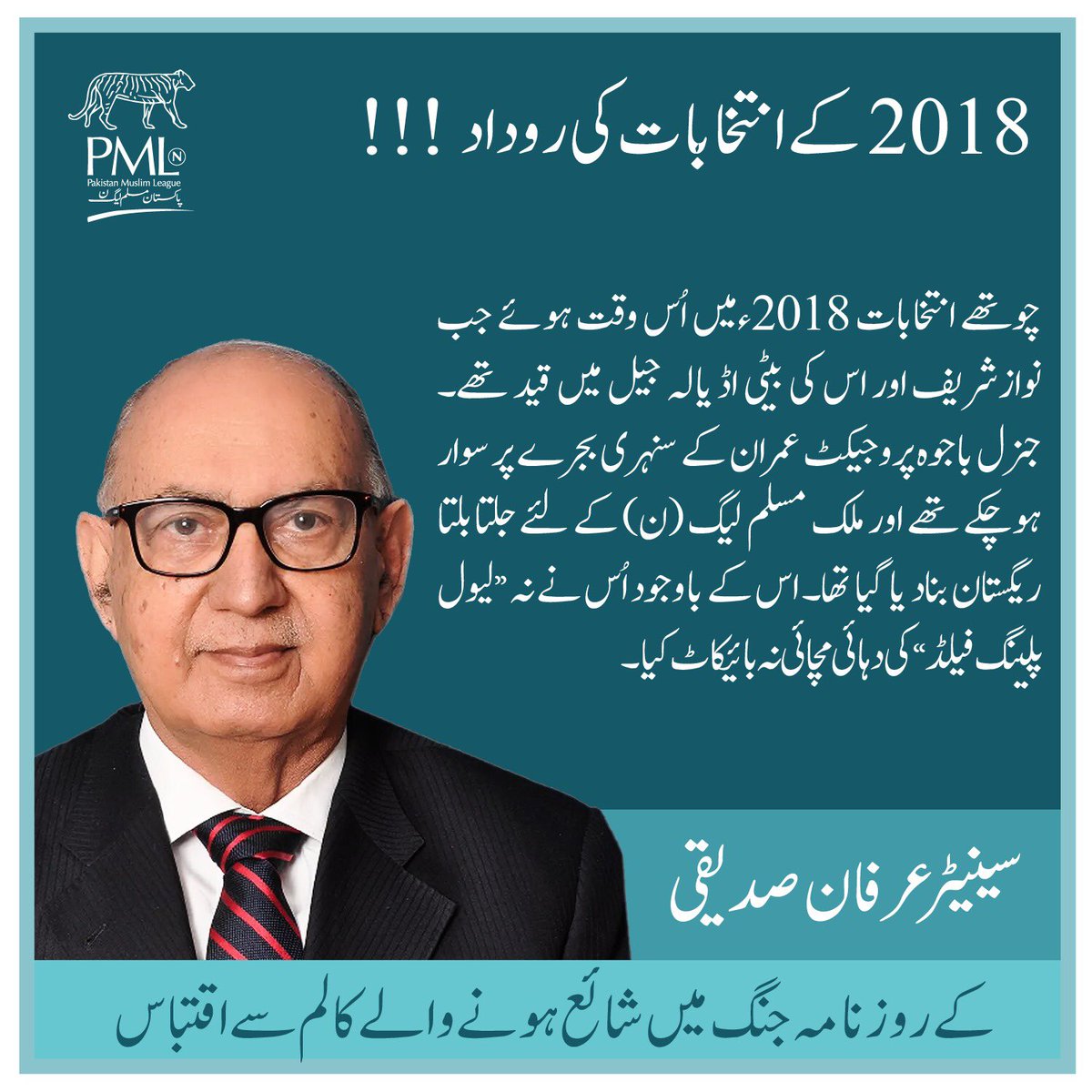 Hina Parvez Butt tweet media