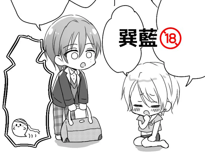 ハロウィンの巽藍👻
リンク先🔞です
 https://t.co/ieAEQ82jAr 