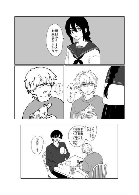 健全に育てた証だよ!!!!!