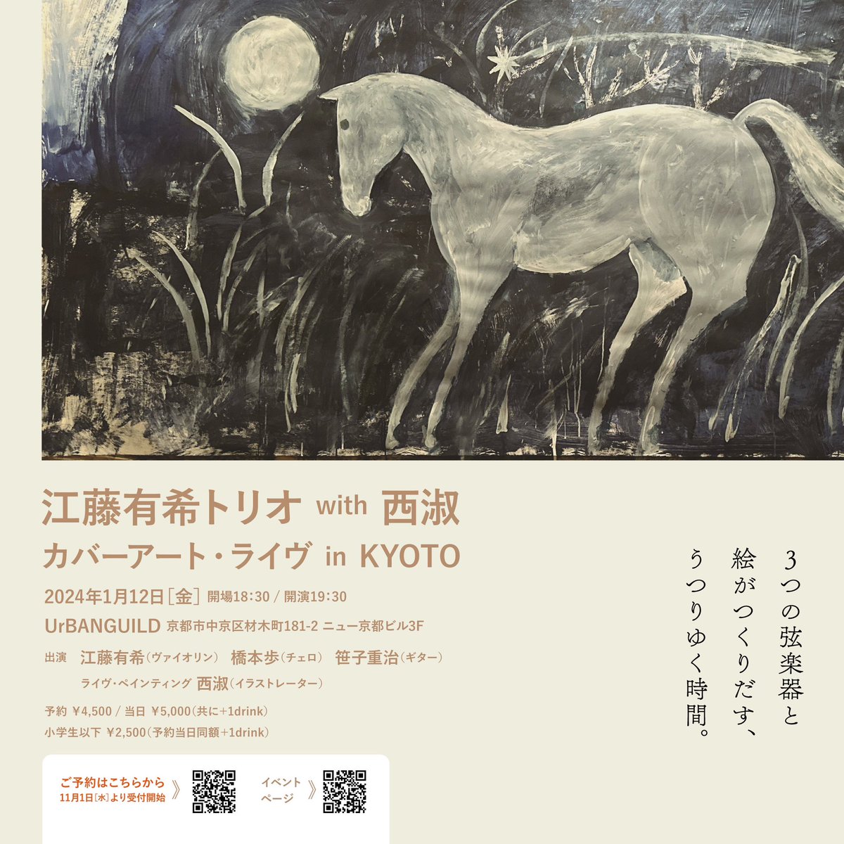西淑 (@nishi__shuku) / Posts / X