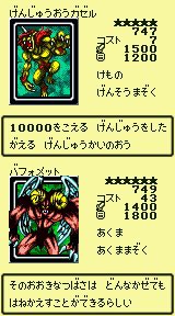 GB版の有翼幻獣キマイラ、命が儚すぎて草 幻獣の王まで素材にして5分しか生きられないならしない方がいいよその融合…。