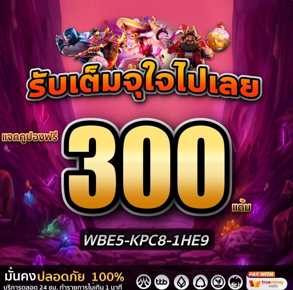aaggiu1's tweet photo. สมาชิกใหม่ 
#รับฟรี300 ทันที 

Code : WBE5-KPC8-1HE9
 
-วิธีรับฟรี : ติดตาม🔔 - รีทวิต♻️  - หัวใจ❤️ - เม้น💬 #แจกจริง

ทางเข้า: https://t.co/Z6wPMQvrOy

#เครดิตฟรีกดรับเอง #โค้ดเครดิตฟรีล่าสุด #เครดิตฟรี #เครดิตฟรีล่าสุด #เครดิตฟรี50 #เครดิตฟรีสมาชิกใหม่ #เครดิตฟรีไม่ฝากไม่แชร์ https://t.co/kos9I1p5iP