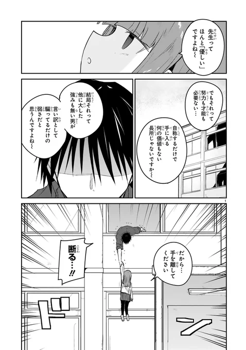 ざこ先生22話更新されました。 続き→https://comic-meteor.jp/zakosensei/