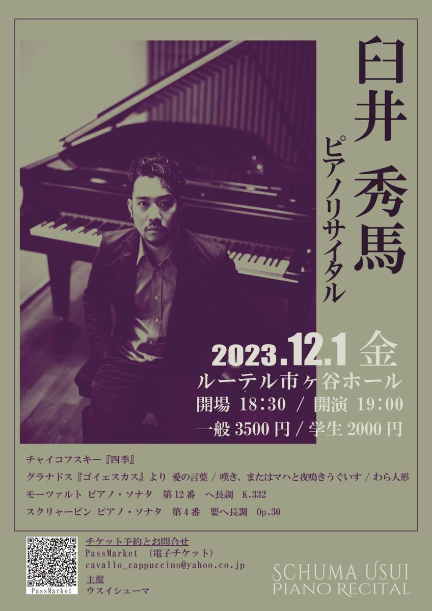 shumausui's tweet photo. 12月1日(金)にルーテル市ヶ谷でリサイタルします。
18:30開場19:00開演です。
ちゃんと寒くなっただろう頃に心をあっためて明るくしてくれるような作品を演奏します。
是非お越しくいただけますと嬉しいです！

チケットこちら↓
https://t.co/0jk4w357IN
DMでも承りまふ。 https://t.co/Q2y5WeaY8M