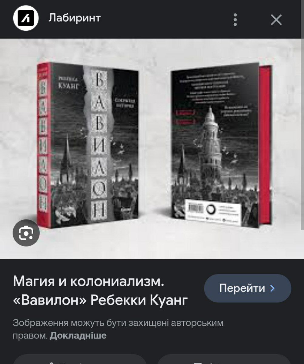ZoryaKo's tweet image. So, @kuangrf promised not to publish Babylon in russia, but money is more important.  And another genocide - another topic for a book, I guess 👌
#RussiaisATerroistState