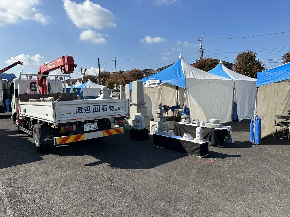 bosekisyokunin's tweet photo. 茨城県笠間市へ茨城ストーンフェスティバルの設置をして来ました。今回はお地蔵さんやカエルなど彫刻作品を前面に置いております、非売品の新作もございますので、ぜひ遊びに来て下さい。お待ちしておりまーす！ https://t.co/YGceqGy4Nw