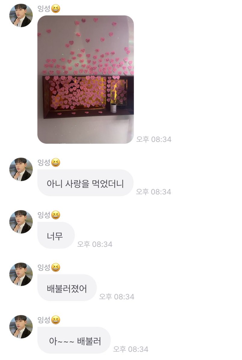 애교에 웃음나옴ㅋㅋㅋ