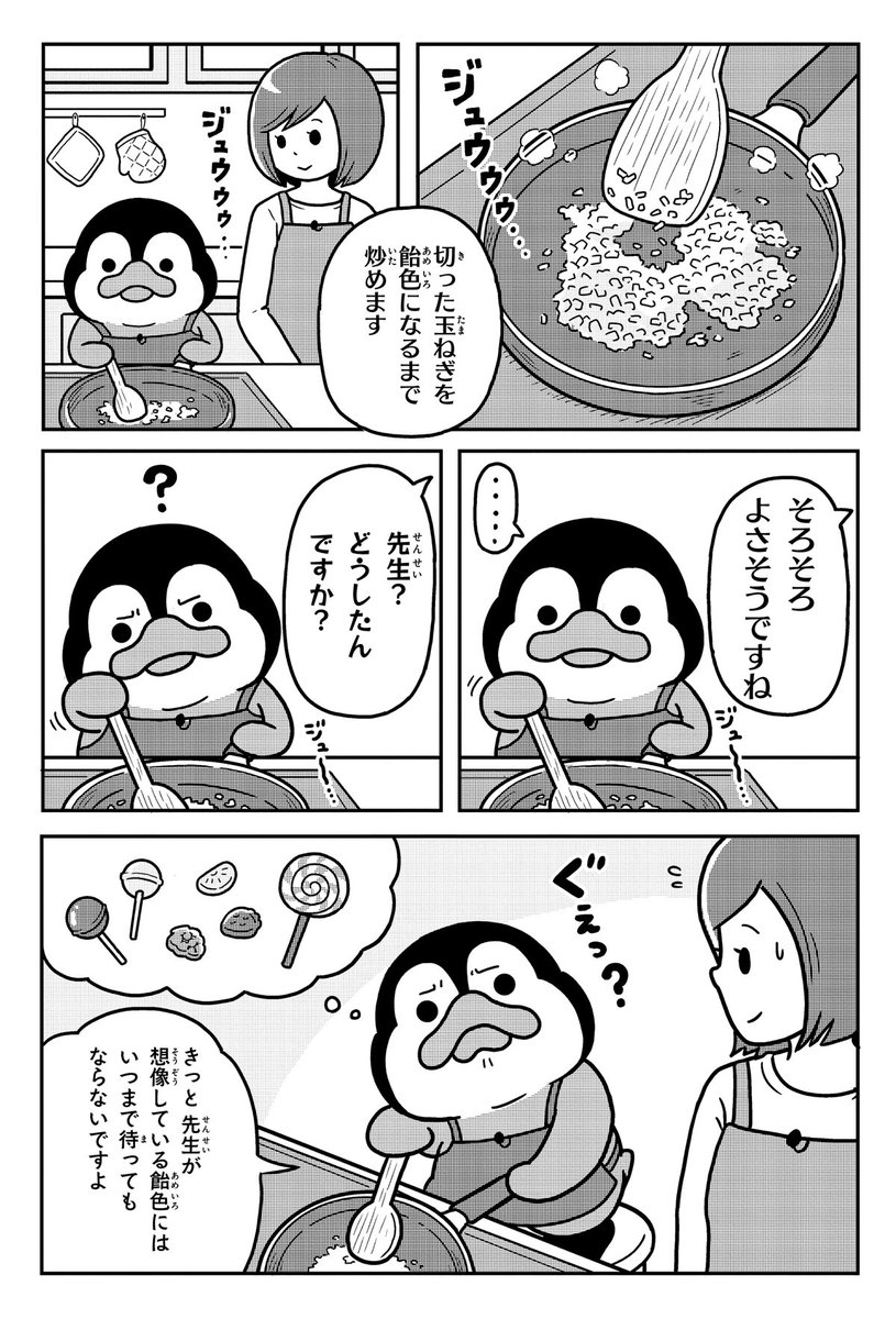 料理番組に出るペンギン。(2/2)
#漫画が読めるハッシュタグ
#ペンギンたち 