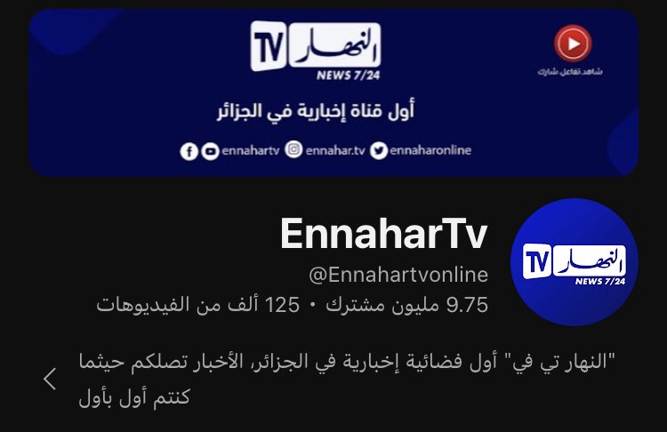 _xe0r's tweet photo. @sirdi3926 @lady_nourrr @AhmadDaoud14 اذا تقر ان قناة الانهار الوطنية تعمل لصالح فرنسا ،برافو ..أنت تأكد ان حكومتك عملاء للصهاينة. https://t.co/uojvMoBsqD