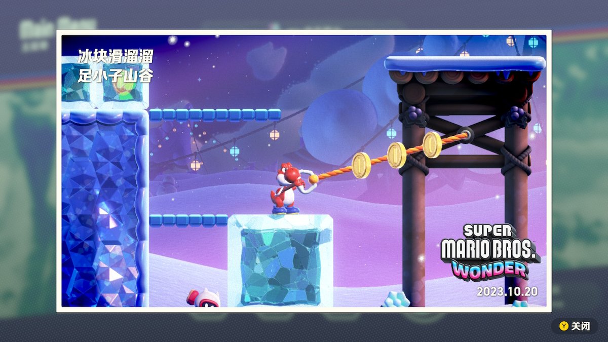 AlexHeng11's tweet photo. #超级马力欧兄弟惊奇 #SuperMarioBrosWonder #NintendoSwitch https://t.co/32ub9xouU1